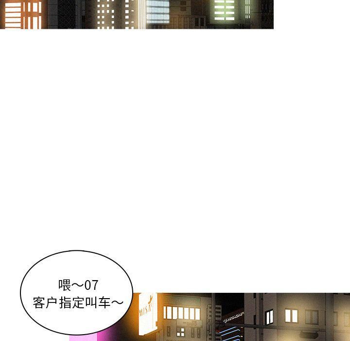 《迷失天堂》漫画最新章节第7话免费下拉式在线观看章节第【65】张图片