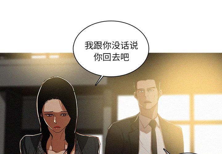 《迷失天堂》漫画最新章节第7话免费下拉式在线观看章节第【3】张图片