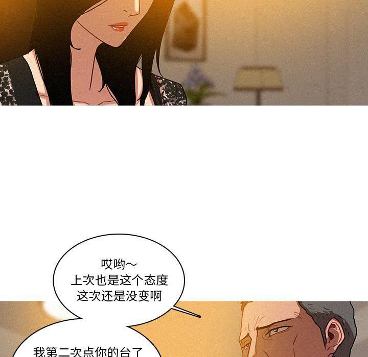 《迷失天堂》漫画最新章节第7话免费下拉式在线观看章节第【60】张图片