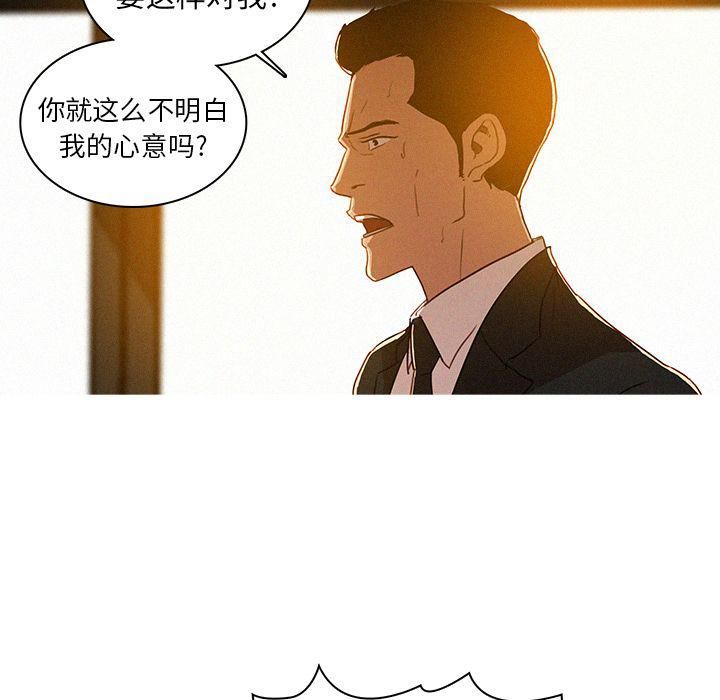 《迷失天堂》漫画最新章节第7话免费下拉式在线观看章节第【25】张图片