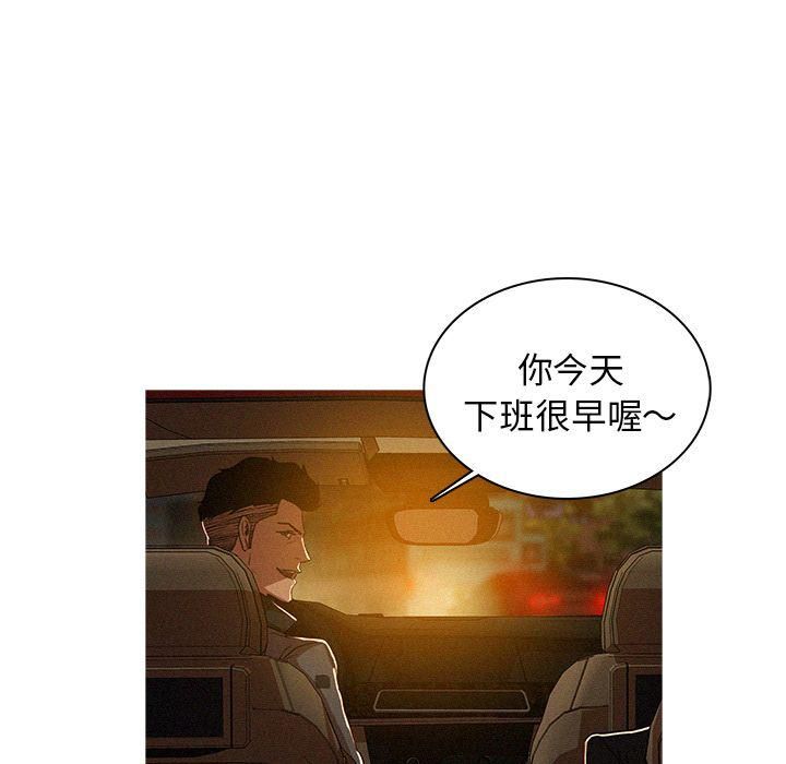 《迷失天堂》漫画最新章节第7话免费下拉式在线观看章节第【72】张图片