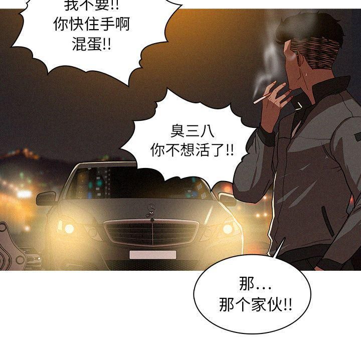 《迷失天堂》漫画最新章节第8话免费下拉式在线观看章节第【60】张图片