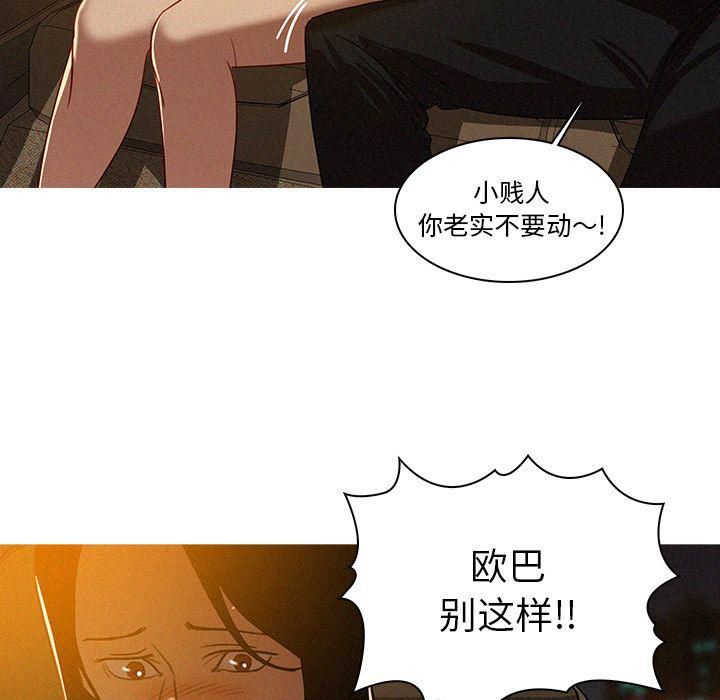 《迷失天堂》漫画最新章节第8话免费下拉式在线观看章节第【15】张图片