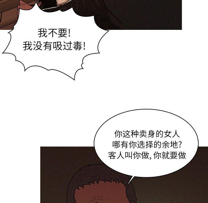 《迷失天堂》漫画最新章节第8话免费下拉式在线观看章节第【51】张图片