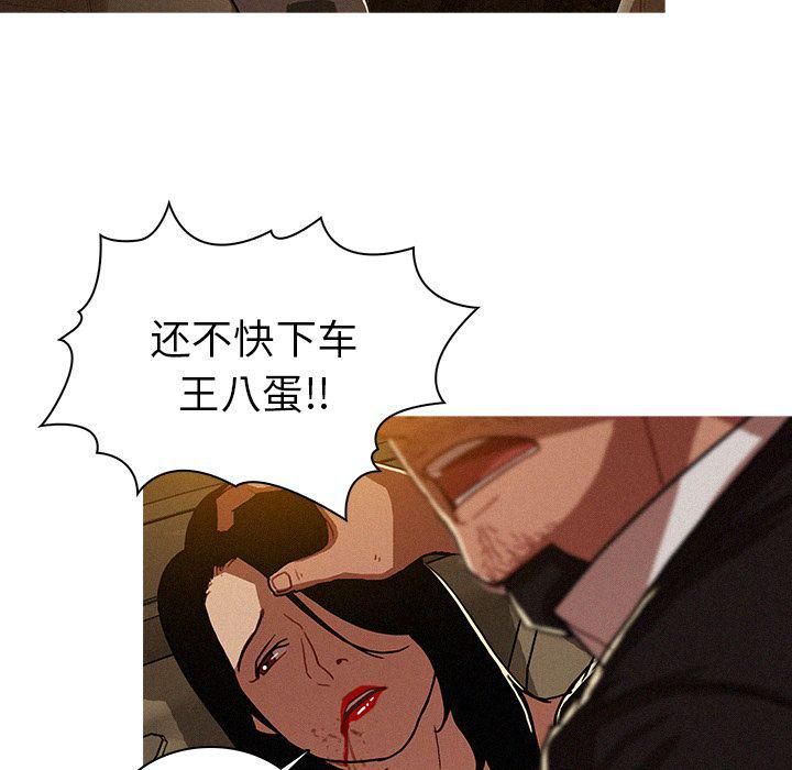 《迷失天堂》漫画最新章节第8话免费下拉式在线观看章节第【38】张图片