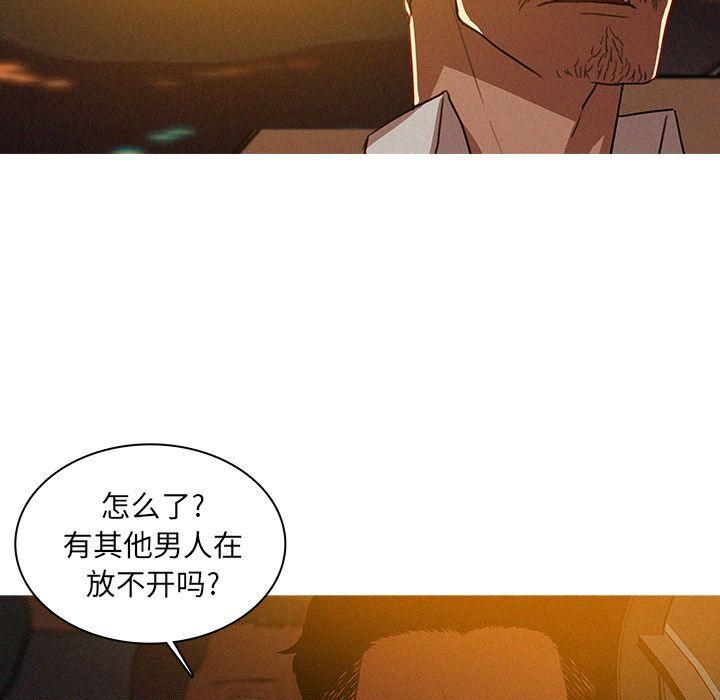 《迷失天堂》漫画最新章节第8话免费下拉式在线观看章节第【4】张图片