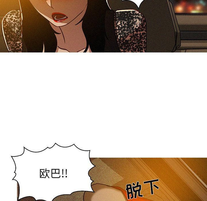 《迷失天堂》漫画最新章节第8话免费下拉式在线观看章节第【16】张图片