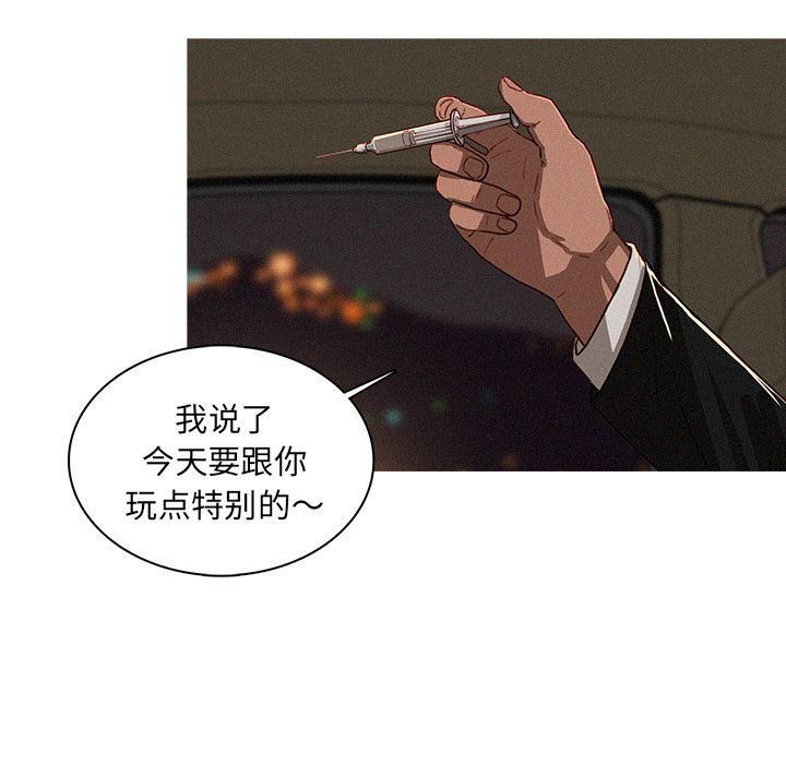 《迷失天堂》漫画最新章节第8话免费下拉式在线观看章节第【48】张图片