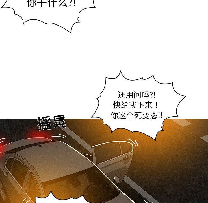 《迷失天堂》漫画最新章节第8话免费下拉式在线观看章节第【68】张图片