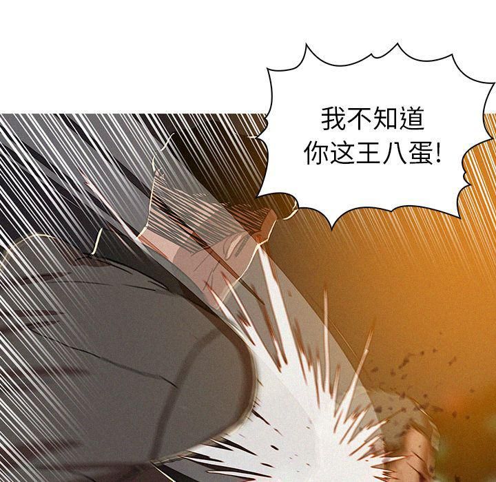 《迷失天堂》漫画最新章节第8话免费下拉式在线观看章节第【73】张图片