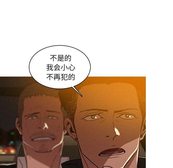 《迷失天堂》漫画最新章节第8话免费下拉式在线观看章节第【13】张图片