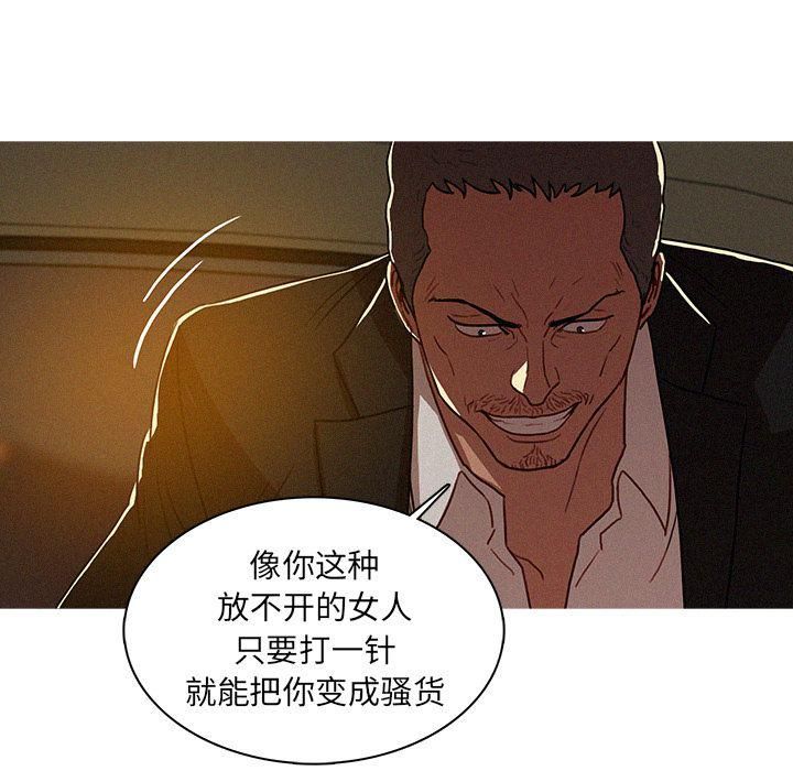 《迷失天堂》漫画最新章节第8话免费下拉式在线观看章节第【49】张图片