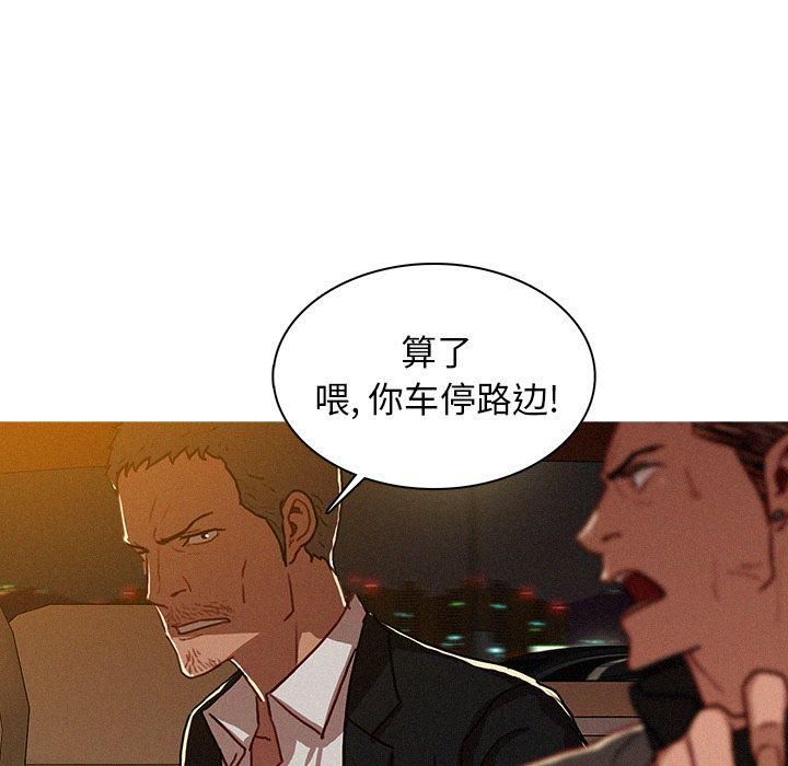 《迷失天堂》漫画最新章节第8话免费下拉式在线观看章节第【31】张图片