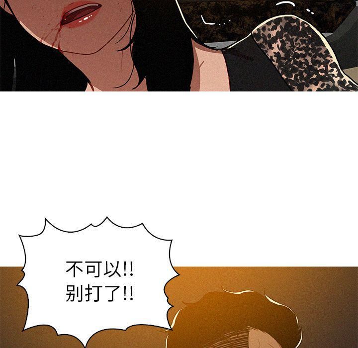 《迷失天堂》漫画最新章节第8话免费下拉式在线观看章节第【81】张图片