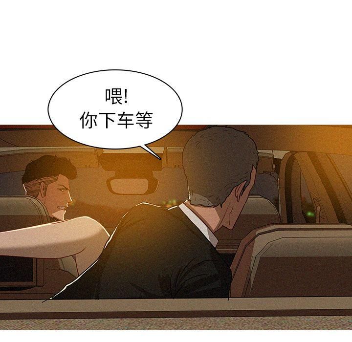 《迷失天堂》漫画最新章节第8话免费下拉式在线观看章节第【36】张图片