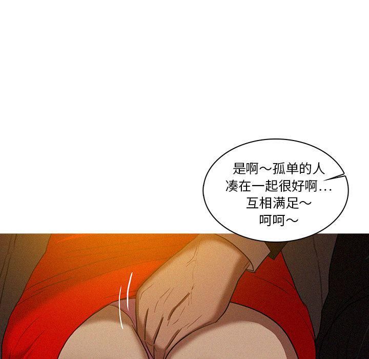 《迷失天堂》漫画最新章节第8话免费下拉式在线观看章节第【7】张图片