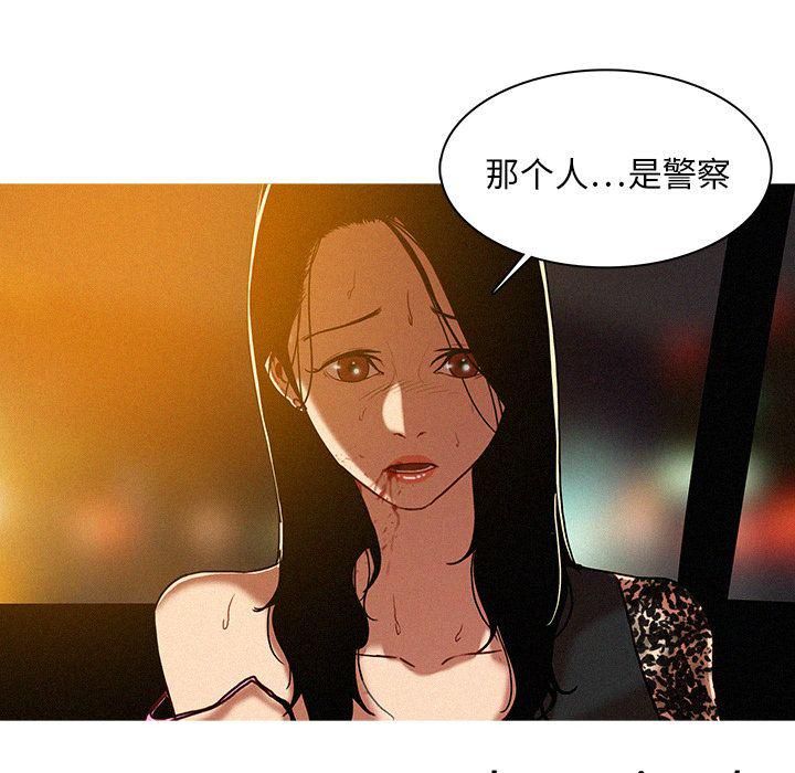 《迷失天堂》漫画最新章节第8话免费下拉式在线观看章节第【84】张图片