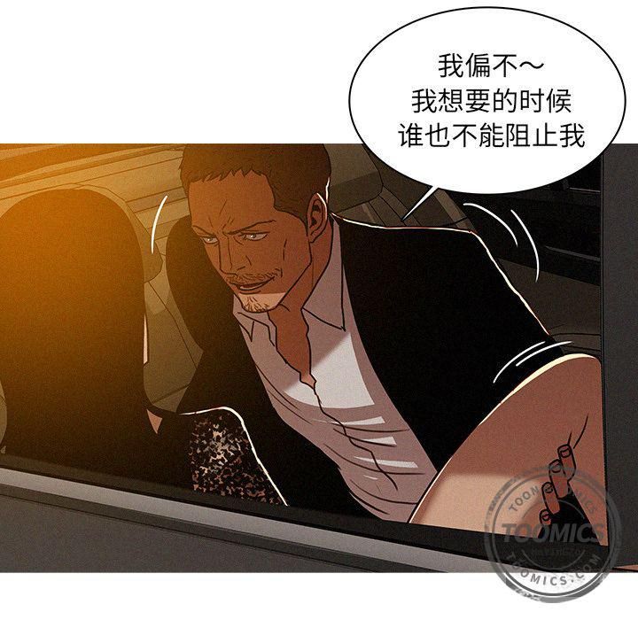 《迷失天堂》漫画最新章节第8话免费下拉式在线观看章节第【19】张图片