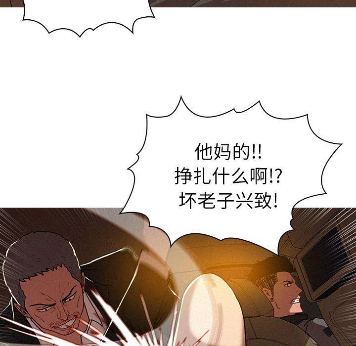 《迷失天堂》漫画最新章节第8话免费下拉式在线观看章节第【26】张图片