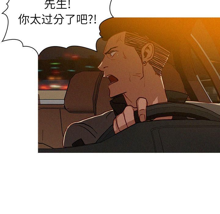 《迷失天堂》漫画最新章节第8话免费下拉式在线观看章节第【28】张图片