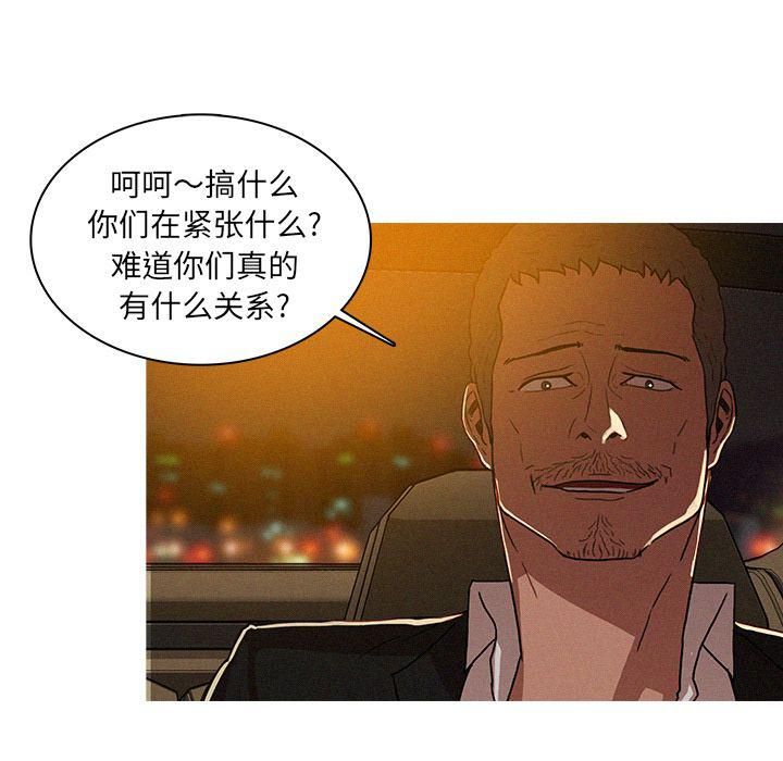 《迷失天堂》漫画最新章节第8话免费下拉式在线观看章节第【6】张图片