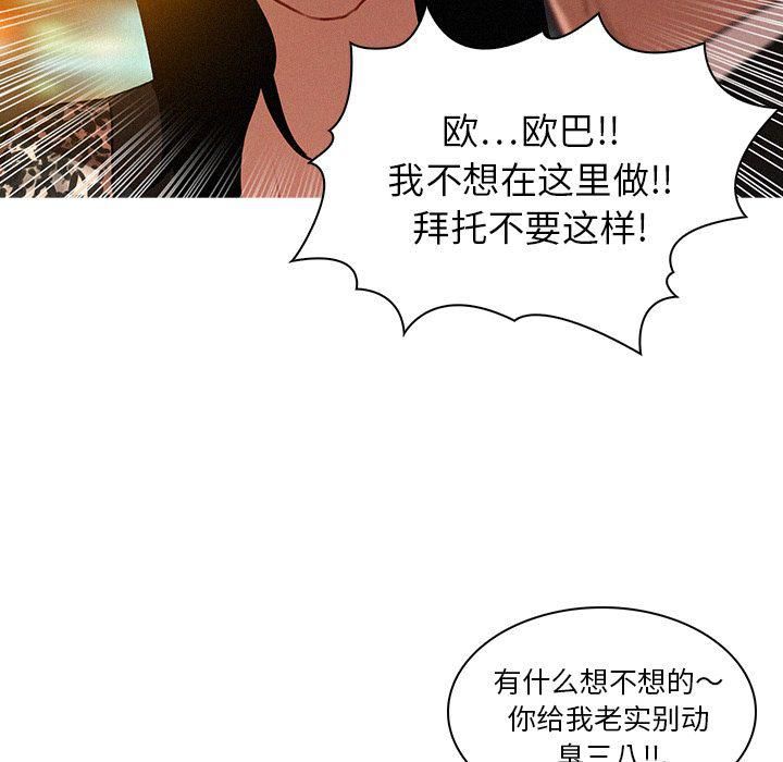 《迷失天堂》漫画最新章节第8话免费下拉式在线观看章节第【21】张图片