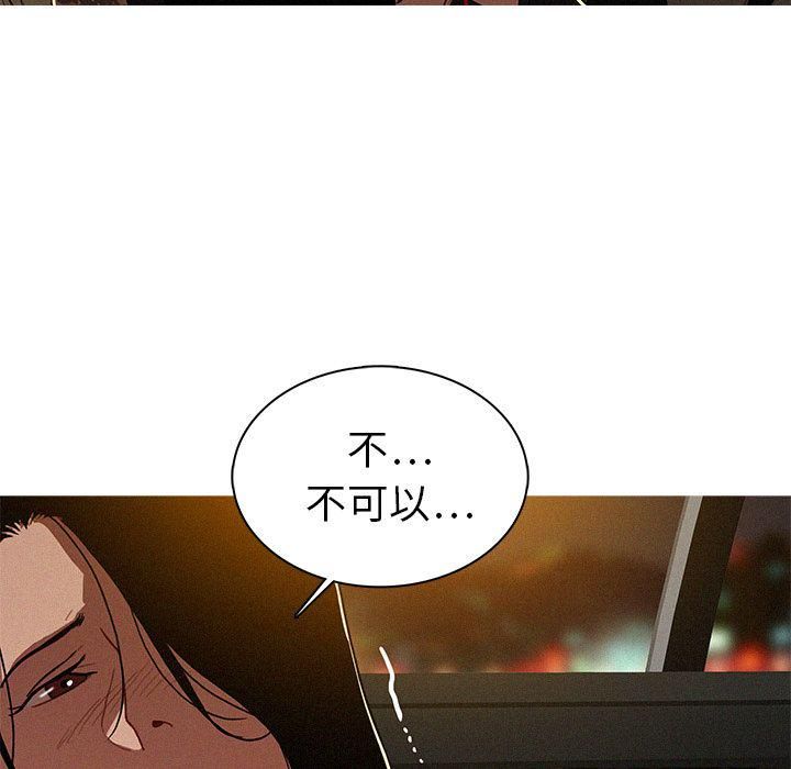 《迷失天堂》漫画最新章节第8话免费下拉式在线观看章节第【80】张图片