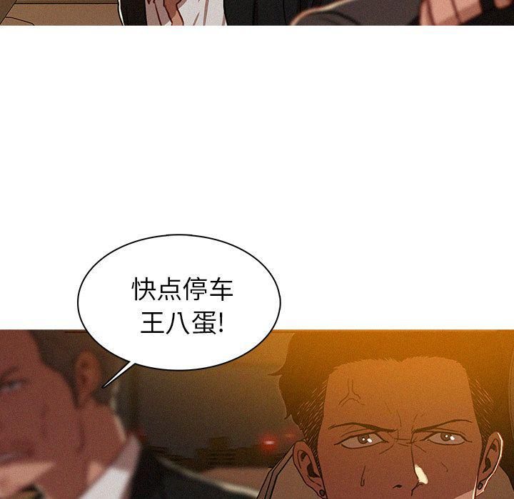 《迷失天堂》漫画最新章节第8话免费下拉式在线观看章节第【32】张图片