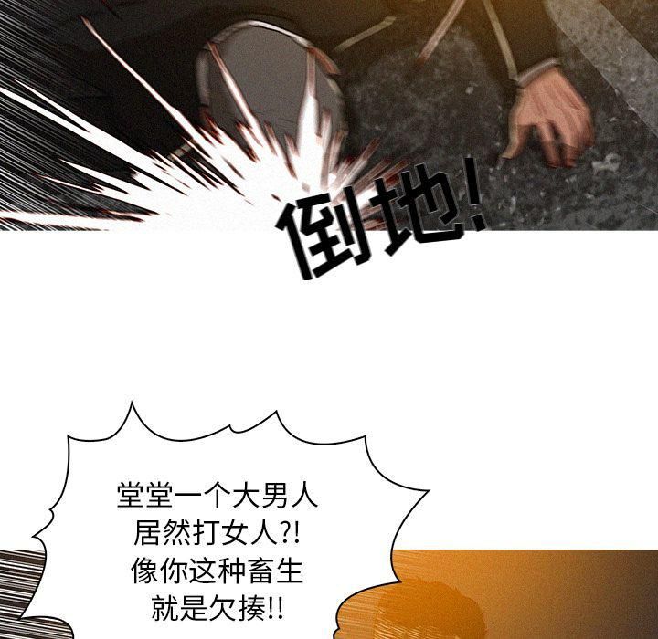 《迷失天堂》漫画最新章节第8话免费下拉式在线观看章节第【70】张图片