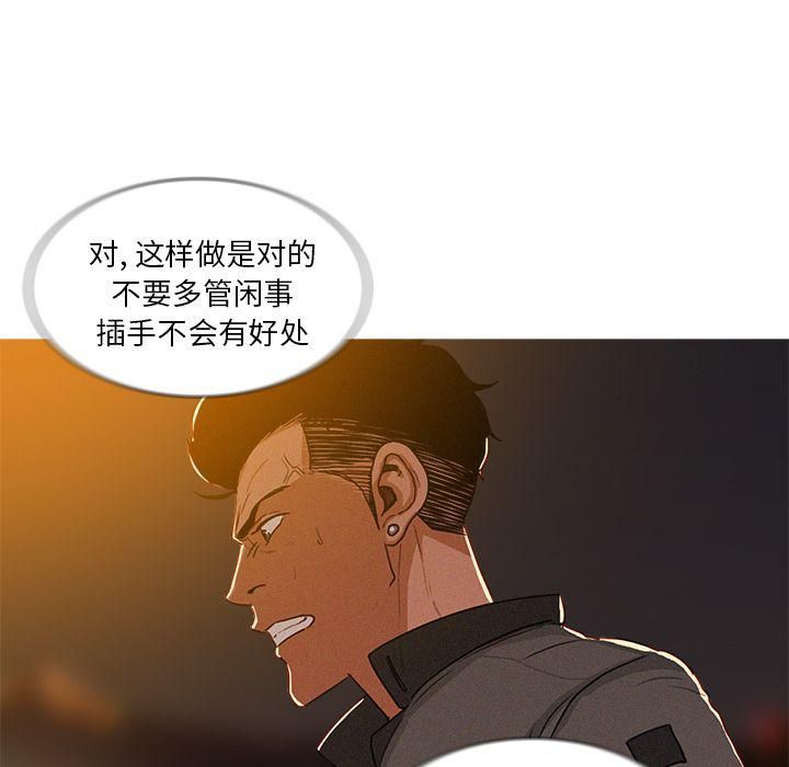 《迷失天堂》漫画最新章节第8话免费下拉式在线观看章节第【43】张图片