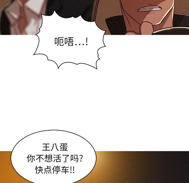 《迷失天堂》漫画最新章节第8话免费下拉式在线观看章节第【33】张图片