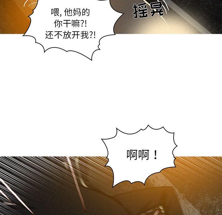 《迷失天堂》漫画最新章节第8话免费下拉式在线观看章节第【69】张图片