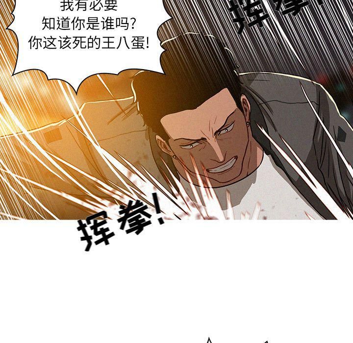 《迷失天堂》漫画最新章节第8话免费下拉式在线观看章节第【75】张图片