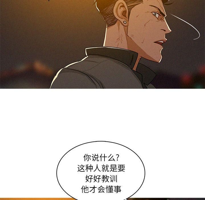 《迷失天堂》漫画最新章节第8话免费下拉式在线观看章节第【82】张图片