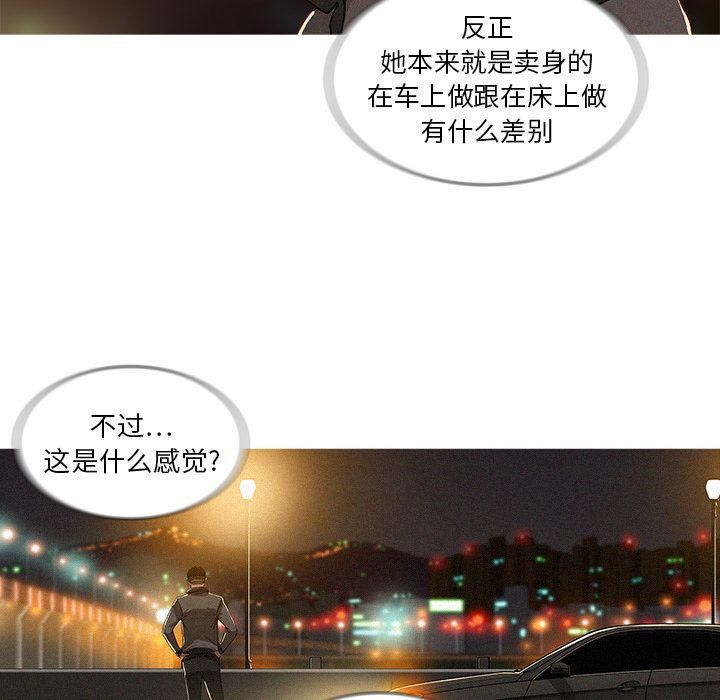 《迷失天堂》漫画最新章节第8话免费下拉式在线观看章节第【44】张图片