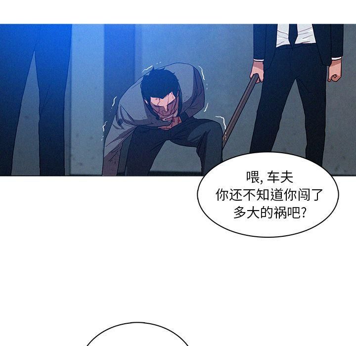 《迷失天堂》漫画最新章节第9话免费下拉式在线观看章节第【50】张图片