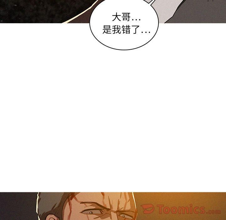 《迷失天堂》漫画最新章节第9话免费下拉式在线观看章节第【26】张图片