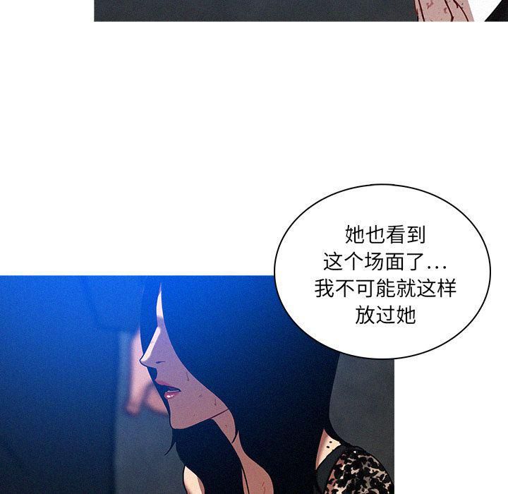 《迷失天堂》漫画最新章节第9话免费下拉式在线观看章节第【75】张图片