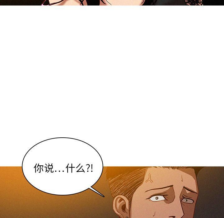 《迷失天堂》漫画最新章节第9话免费下拉式在线观看章节第【5】张图片