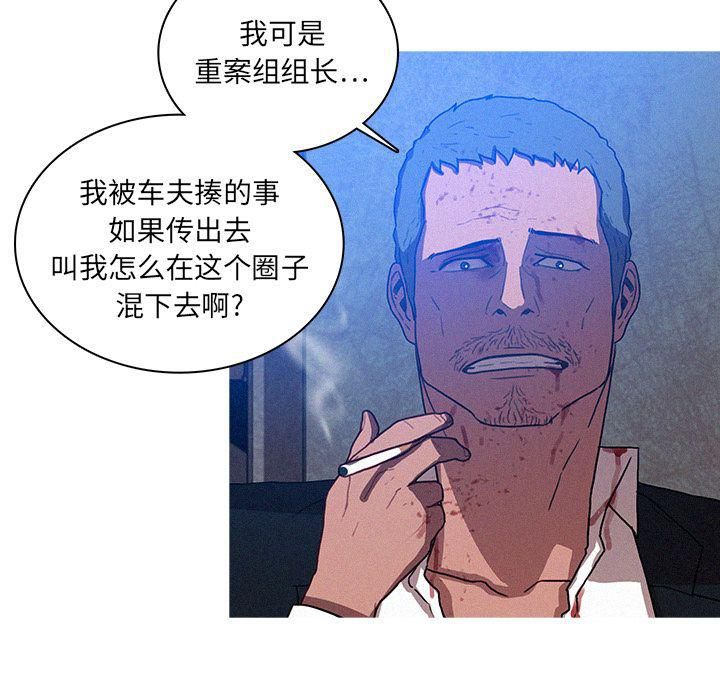 《迷失天堂》漫画最新章节第9话免费下拉式在线观看章节第【51】张图片