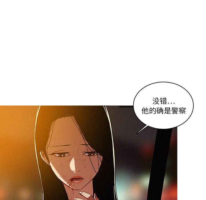 《迷失天堂》漫画最新章节第9话免费下拉式在线观看章节第【12】张图片