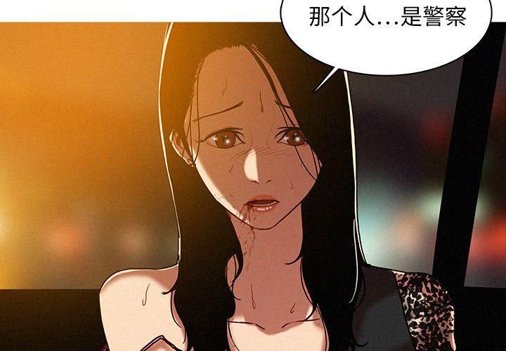 《迷失天堂》漫画最新章节第9话免费下拉式在线观看章节第【4】张图片