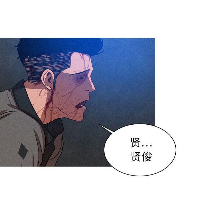 《迷失天堂》漫画最新章节第9话免费下拉式在线观看章节第【73】张图片