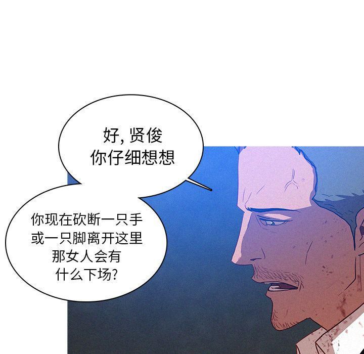 《迷失天堂》漫画最新章节第9话免费下拉式在线观看章节第【74】张图片