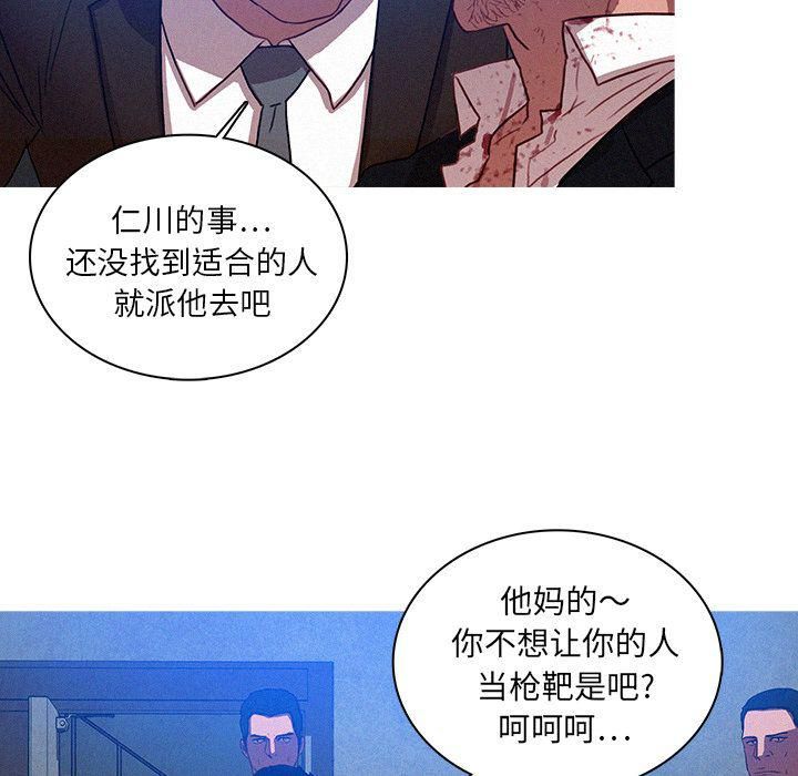 《迷失天堂》漫画最新章节第9话免费下拉式在线观看章节第【68】张图片