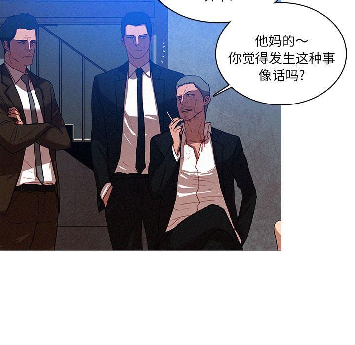 《迷失天堂》漫画最新章节第9话免费下拉式在线观看章节第【45】张图片