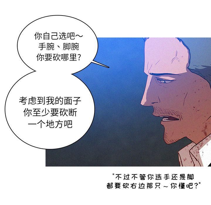 《迷失天堂》漫画最新章节第9话免费下拉式在线观看章节第【58】张图片