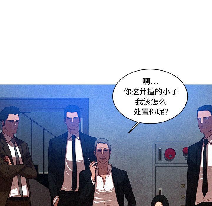 《迷失天堂》漫画最新章节第9话免费下拉式在线观看章节第【41】张图片