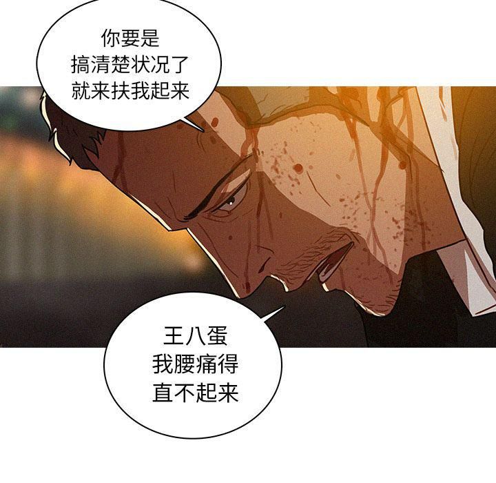 《迷失天堂》漫画最新章节第9话免费下拉式在线观看章节第【16】张图片