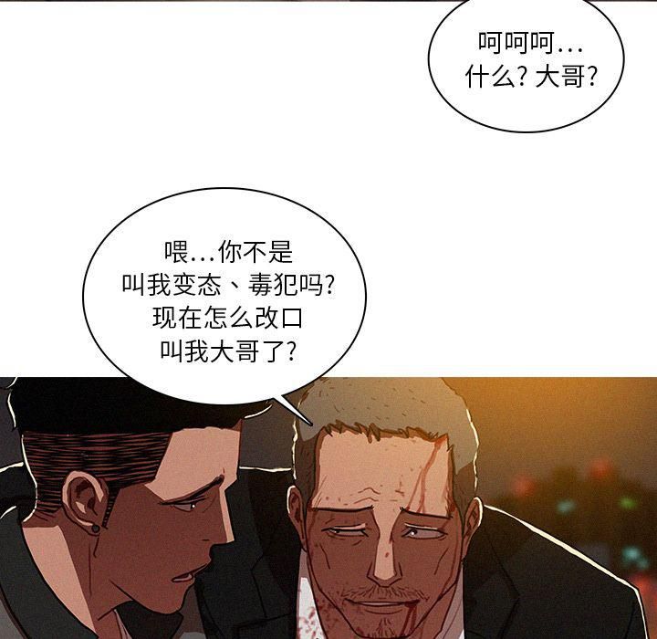 《迷失天堂》漫画最新章节第9话免费下拉式在线观看章节第【18】张图片